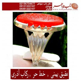 انگشترنقره مردانه خطی عقیق یمنی خط حرّ استادرضاقربانی رکاب نقره نفیس دستسازاستاد ابراهیم آذری ذکر السلام علیک یاحامل الواء الحسین