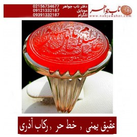 انگشترنقره مردانه خطی عقیق یمنی خط حرّ استادرضاقربانی رکاب نقره نفیس دستسازاستاد ابراهیم آذری ذکر السلام علیک یاحامل الواء الحسین