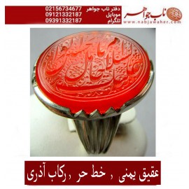 انگشترنقره مردانه خطی عقیق یمنی خط حرّ استادرضاقربانی رکاب نقره نفیس دستسازاستاد ابراهیم آذری ذکر السلام علیک یاحامل الواء الحسین
