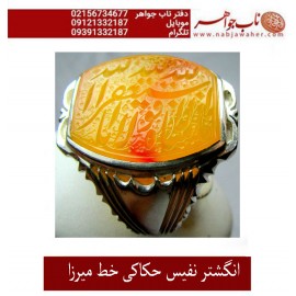 انگشترنفیس مردانه عقیق زرد یمنی خط میرزا حکاکی استاد مجتبی اتشباز ذکر ماشاالله صغیر رکاب سیدحسن