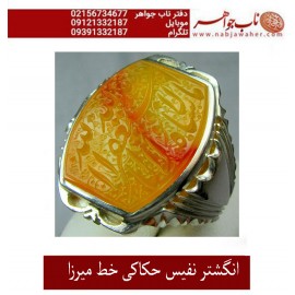 انگشترنفیس مردانه عقیق زرد یمنی خط میرزا حکاکی استاد مجتبی اتشباز ذکر ماشاالله صغیر رکاب سیدحسن