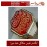 انگشترنفیس خطی مردانه عقیق_یمنی خط_میرزا،حکاکی محمدمجتبی_آتشباز، رکاب_استادسیدحسن_شیرازی،رکاب_سیدحسن وحکاکی-السلطان_یاعلی_ابن_موسی_الرضا