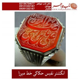 انگشترنفیس خطی مردانه عقیق_یمنی خط_میرزا،حکاکی محمدمجتبی_آتشباز، رکاب_استادسیدحسن_شیرازی،رکاب_سیدحسن وحکاکی-السلطان_یاعلی_ابن_موسی_الرضا
