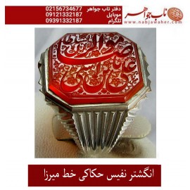 انگشترنفیس خطی مردانه عقیق_یمنی خط_میرزا،حکاکی محمدمجتبی_آتشباز، رکاب_استادسیدحسن_شیرازی،رکاب_سیدحسن وحکاکی-السلطان_یاعلی_ابن_موسی_الرضا