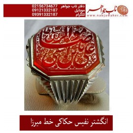 انگشترنفیس خطی مردانه عقیق_یمنی خط_میرزا،حکاکی محمدمجتبی_آتشباز، رکاب_استادسیدحسن_شیرازی،رکاب_سیدحسن وحکاکی-السلطان_یاعلی_ابن_موسی_الرضا