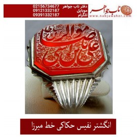 انگشترنفیس خطی مردانه عقیق_یمنی خط_میرزا،حکاکی محمدمجتبی_آتشباز، رکاب_استادسیدحسن_شیرازی،رکاب_سیدحسن وحکاکی-السلطان_یاعلی_ابن_موسی_الرضا