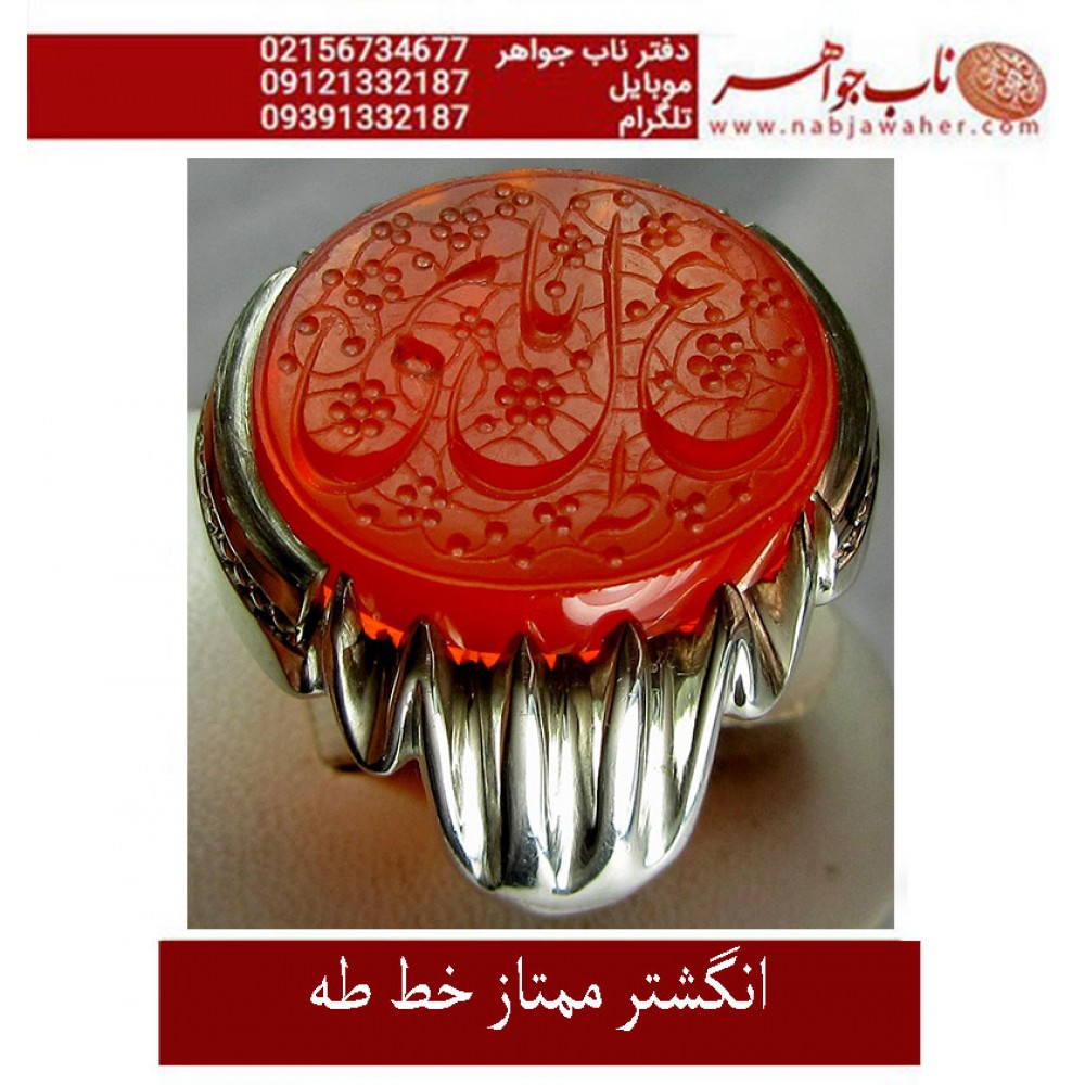 انگشترنفیس خطی فدیوم مردانه عقیق_یمنی خط_طه،حکاکی جواد_حیدری، رکاب_استادمهدی_جدّی ،رکاب_فدیوم_مهدی_جدّی وحکاکی یاعلی