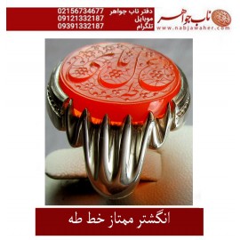انگشترنفیس خطی فدیوم مردانه عقیق_یمنی خط_طه،حکاکی جواد_حیدری، رکاب_استادمهدی_جدّی ،رکاب_فدیوم_مهدی_جدّی وحکاکی یاعلی