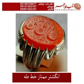 انگشترنفیس خطی فدیوم مردانه عقیق_یمنی خط_طه،حکاکی جواد_حیدری، رکاب_استادمهدی_جدّی ،رکاب_فدیوم_مهدی_جدّی وحکاکی یاعلی