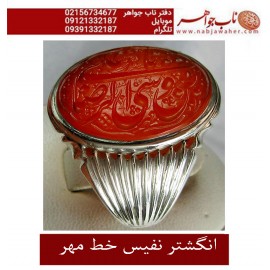 انگشترنفیس خطی نقره مردانه عقیق_یمنی خط_مهر،حکاکی محسن_سعیدی_منش رکاب_شیرازی ، وحکاکی یاعلی_ابن_موسی_الرضا
