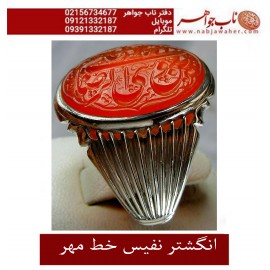 انگشترنفیس خطی نقره مردانه عقیق_یمنی خط_مهر،حکاکی محسن_سعیدی_منش رکاب_شیرازی ، وحکاکی یاعلی_ابن_موسی_الرضا