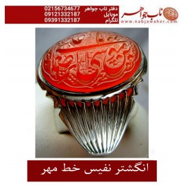 انگشترنفیس خطی نقره مردانه عقیق_یمنی خط_مهر،حکاکی محسن_سعیدی_منش رکاب_شیرازی ، وحکاکی یاعلی_ابن_موسی_الرضا