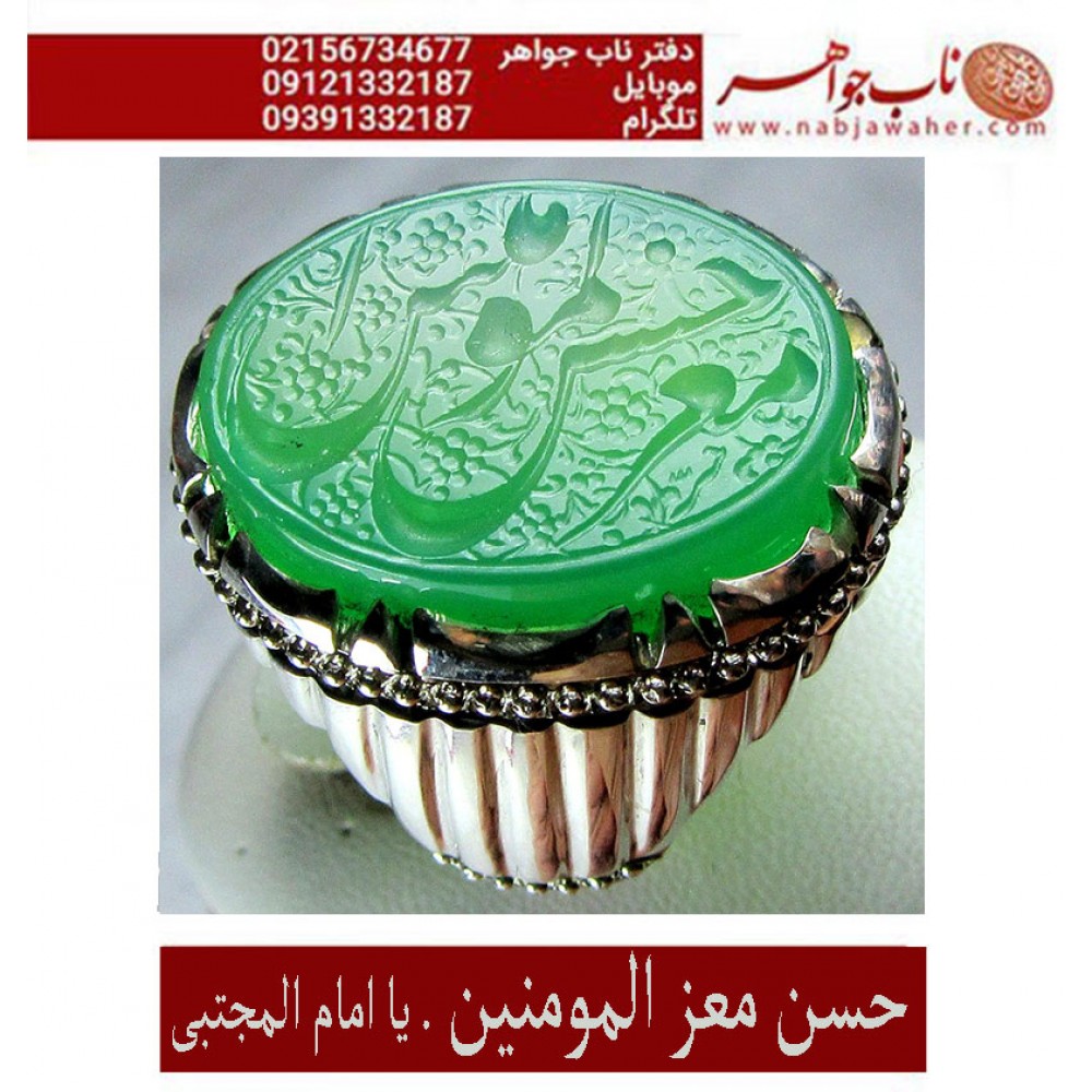 انگشترنقره مردانه خطی عقیق یمنی خط حرّ استادرضاقربانی رکاب نقره نفیس دستسازاستاد محمد افتخاری ذکر حسن معزالمومنین