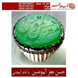 انگشترنقره مردانه خطی عقیق یمنی خط حرّ استادرضاقربانی رکاب نقره نفیس دستسازاستاد محمد افتخاری ذکر حسن معزالمومنین