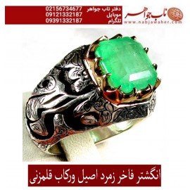 انگشترنفیس مردانه زمرّد ممتاز کلمبیا رکاب نقره دستساز استاد مهدی رحمانی  و قلمزنی جنگی 