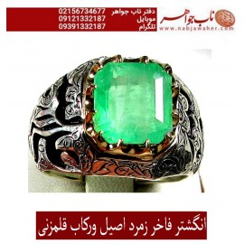 انگشترنفیس مردانه زمرّد ممتاز کلمبیا رکاب نقره دستساز استاد مهدی رحمانی  و قلمزنی جنگی 