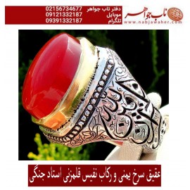 انگشترنفیس عقیق سرخ یمنی و رکاب فاخر قلمزنی جنگی