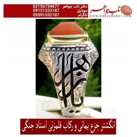 انگشترنفیس جزع یمنی تراش برلیان و رکاب فاخر قلمزنی جنگی 