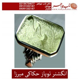 انگشترنفیس خطی مردانه جواهری_توپاز خط_میرزا،حکاکی محمدمجتبی_آتشباز، رکاب_محمد_افتخاری،رکاب_تهران_افتخاری وحکاکی-یامحمّد