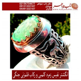 انگشترنفیس مردانه زمرّد ممتاز کلمبیا رکاب نقره دستساز استاد مهدی رحمانی  و قلمزنی نفیس جنگی