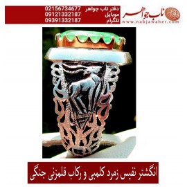 انگشترنفیس مردانه زمرّد ممتاز کلمبیا رکاب نقره دستساز استاد مهدی رحمانی  و قلمزنی نفیس جنگی