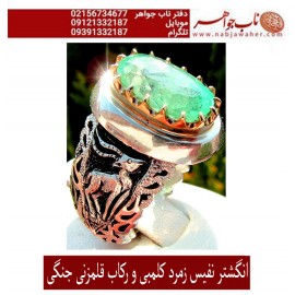 انگشترنفیس مردانه زمرّد ممتاز کلمبیا رکاب نقره دستساز استاد مهدی رحمانی  و قلمزنی نفیس جنگی