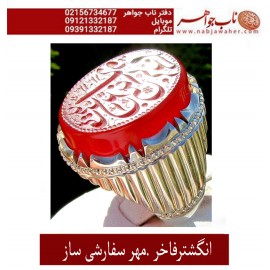 انگشترمردانه خاص مهر شخصی مرحوم حاج اسماعیل بداغی عقیق ناب سرخ یمنی حکاکی مهدی شمس رکاب محمد افتخاری