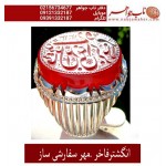 انگشترمردانه خاص مهر شخصی مرحوم حاج اسماعیل بداغی عقیق ناب سرخ یمنی حکاکی مهدی شمس رکاب محمد افتخاری