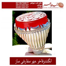 انگشترمردانه خاص مهر شخصی مرحوم حاج اسماعیل بداغی عقیق ناب سرخ یمنی حکاکی مهدی شمس رکاب محمد افتخاری