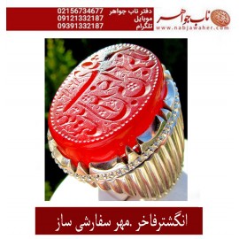 انگشترمردانه خاص مهر شخصی مرحوم حاج اسماعیل بداغی عقیق ناب سرخ یمنی حکاکی مهدی شمس رکاب محمد افتخاری