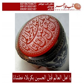 انگشترنفیس مردانه عقیق یمنی خط عبد حکاکی مجیدرحمانی یااهل العالم قتل الحسین بکربلا رکاب نقره دستساز