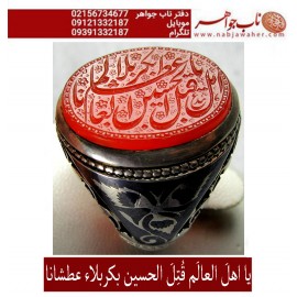 انگشترنفیس مردانه عقیق یمنی خط عبد حکاکی مجیدرحمانی یااهل العالم قتل الحسین بکربلا رکاب نقره دستساز