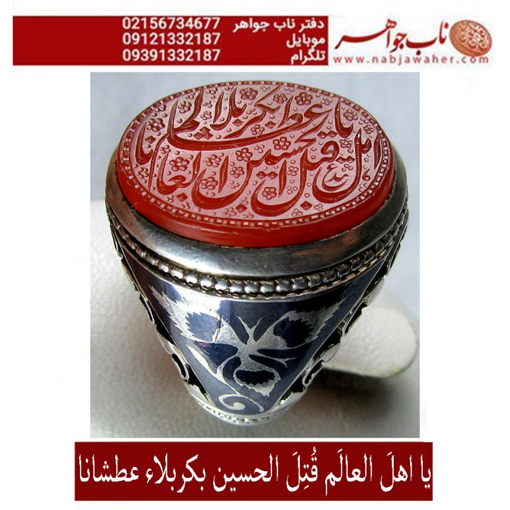 انگشترنفیس مردانه عقیق یمنی خط عبد حکاکی مجیدرحمانی یااهل العالم قتل الحسین بکربلا رکاب نقره دستساز