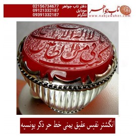 انگشترنفیس عقیق سرخ کهنه یمنی حکاکی ذکریونسیه خط حر حکاکی رضا قربانی رکاب امیرلطفی