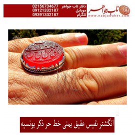 انگشترنفیس عقیق سرخ کهنه یمنی حکاکی ذکریونسیه خط حر حکاکی رضا قربانی رکاب امیرلطفی