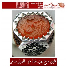 انگشترنفیس عقیق سرخ کهنه یمنی حکاکی حسبی الله خط حر حکاکی رضا قربانی رکاب محمد افتخاری و قلمزنی فرشاد ساعی