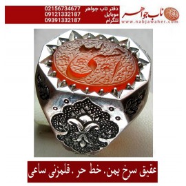 انگشترنفیس عقیق سرخ کهنه یمنی حکاکی حسبی الله خط حر حکاکی رضا قربانی رکاب محمد افتخاری و قلمزنی فرشاد ساعی