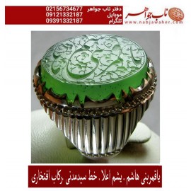 انگشترنفیس مردانه یشم خط س م131 حکاکی سیدمهدی مدنی ذکر یاقمربنی هاشم رکاب افتخاری