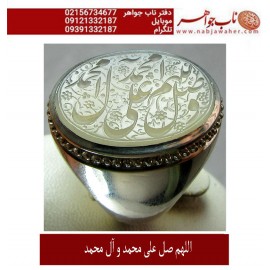 انگشترنقره مردانه خطی عقیق یمنی خط حرّ استادرضاقربانی رکاب نقره نفیس دستسازاستاد کلاهدوز تهران_میرزا ذکر اللهم صل علی محمد و ال محمد