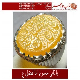 انگشترنفیس مردانه عقیق زرد یمنی خط حرا حکاکی ناصرقربانی ذکر حیدرثانی یااباالفضل رکاب امیرلطفی سفارش ناب جواهر