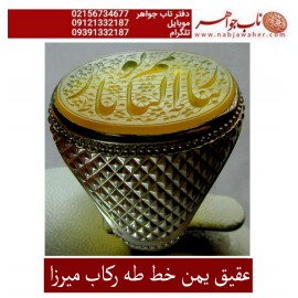 انگشترنفیس عقیق زرد کهنه یمنی حکاکی ربنّا اتمم لنا نورنا خط دو امضا استادجواد حیدری طه ورکاب استاد کلاهدوز تهران میرزا 