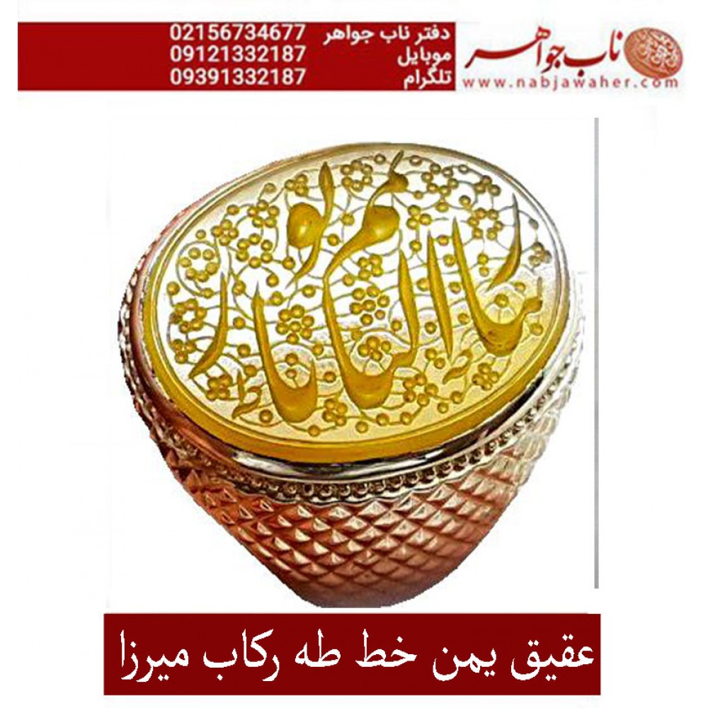 انگشترنفیس عقیق زرد کهنه یمنی حکاکی ربنّا اتمم لنا نورنا خط دو امضا استادجواد حیدری طه ورکاب استاد کلاهدوز تهران میرزا 