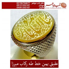 انگشترنفیس عقیق زرد کهنه یمنی حکاکی ربنّا اتمم لنا نورنا خط دو امضا استادجواد حیدری طه ورکاب استاد کلاهدوز تهران میرزا 