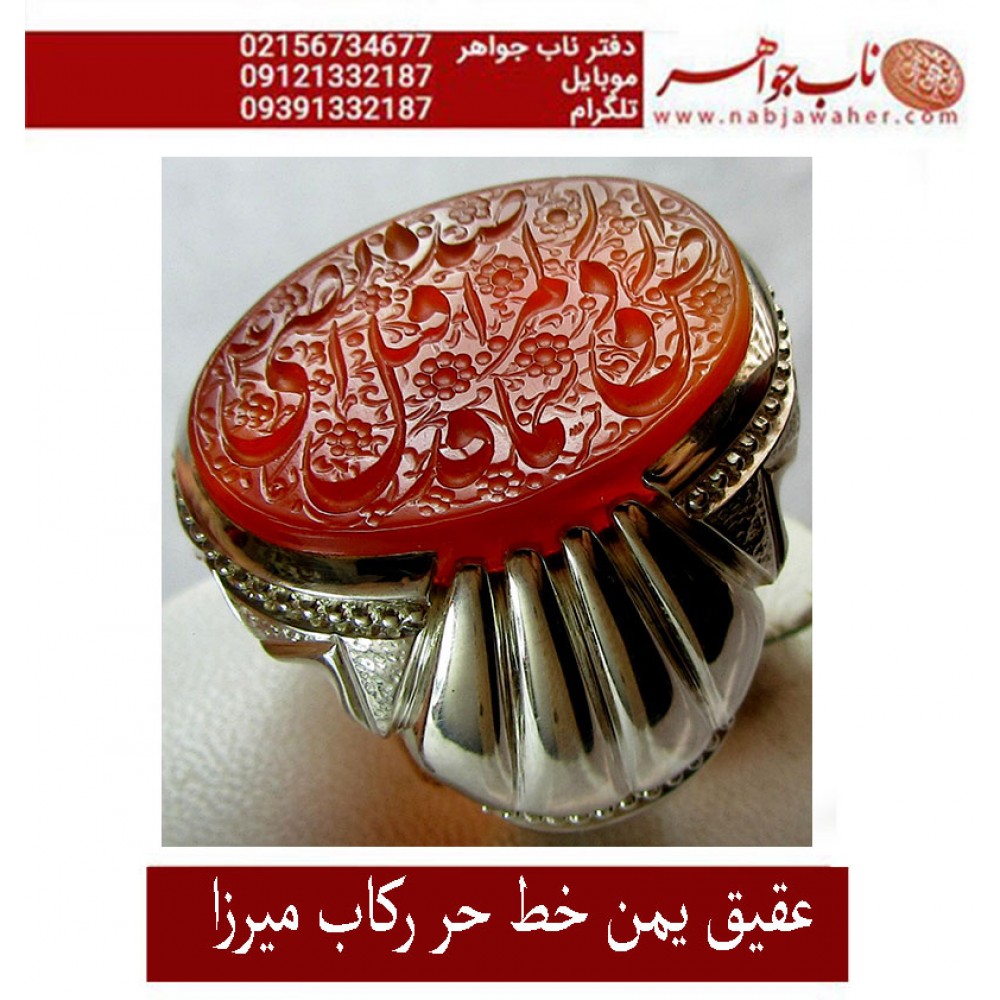 انگشترنقره مردانه خطی عقیق یمنی خط حرّ استادرضاقربانی رکاب نقره نفیس دستسازاستاد کلاهدوزبا مهر تهران_میرزا ذکر ارض و سما زد صدا قدقتل المرتضی