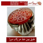 انگشترنقره مردانه خطی عقیق یمنی خط حرّ استادرضاقربانی رکاب نقره نفیس دستسازاستاد کلاهدوزبا مهر تهران_میرزا ذکر ارض و سما زد صدا قدقتل المرتضی