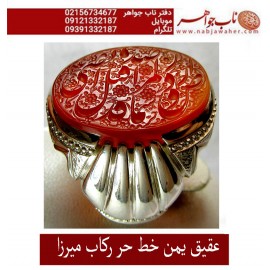 انگشترنقره مردانه خطی عقیق یمنی خط حرّ استادرضاقربانی رکاب نقره نفیس دستسازاستاد کلاهدوزبا مهر تهران_میرزا ذکر ارض و سما زد صدا قدقتل المرتضی