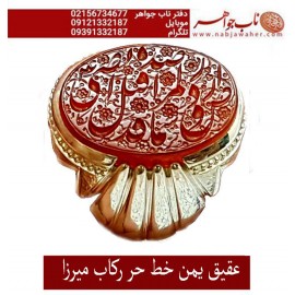 انگشترنقره مردانه خطی عقیق یمنی خط حرّ استادرضاقربانی رکاب نقره نفیس دستسازاستاد کلاهدوزبا مهر تهران_میرزا ذکر ارض و سما زد صدا قدقتل المرتضی
