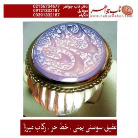 انگشترنقره مردانه خطی عقیق یمنی خط حرّ استادرضاقربانی رکاب نقره نفیس دستسازاستاد کلاهدوز تهران_میرزا ذکر یاعباس