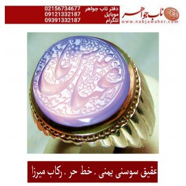 انگشترنقره مردانه خطی عقیق یمنی خط حرّ استادرضاقربانی رکاب نقره نفیس دستسازاستاد کلاهدوز تهران_میرزا ذکر یاعباس