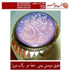 انگشترنقره مردانه خطی عقیق یمنی خط حرّ استادرضاقربانی رکاب نقره نفیس دستسازاستاد کلاهدوز تهران_میرزا ذکر یاعباس